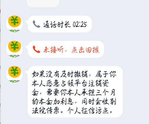揭秘，最新诈骗手法“我是网贷客户”