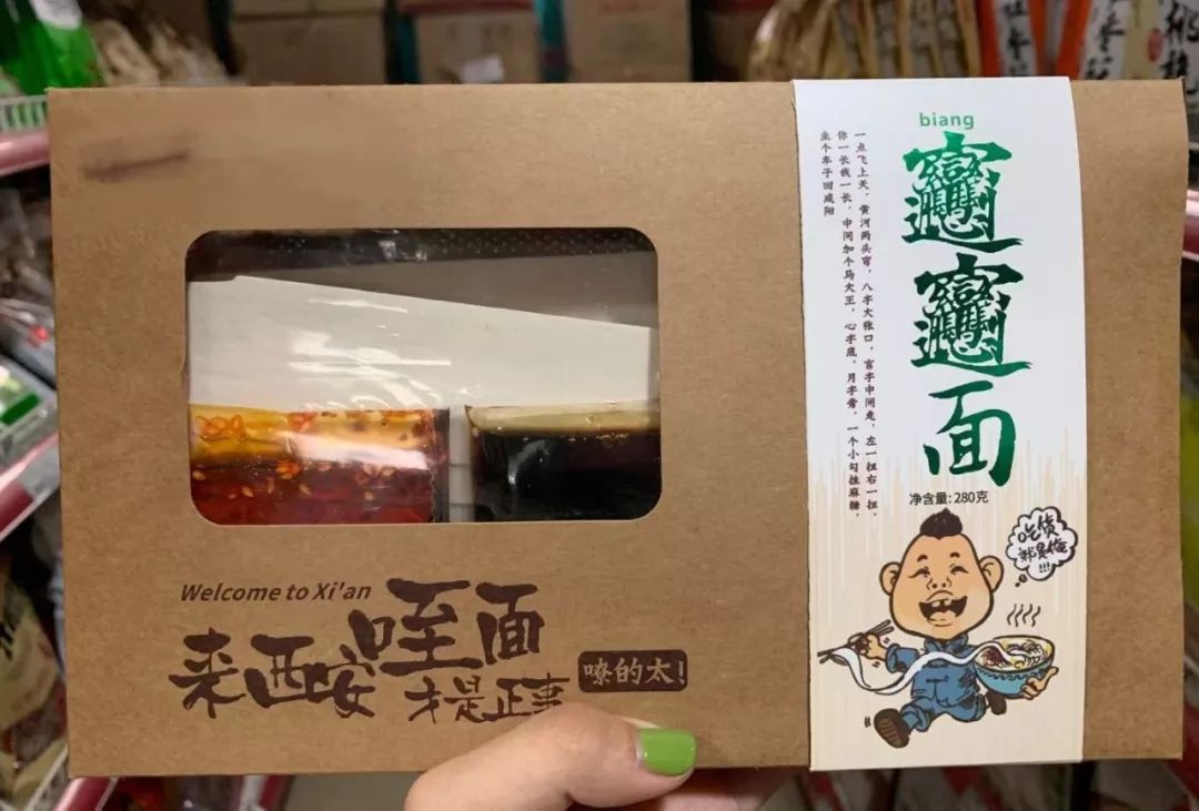 西安特产可带走的特产送家里人,陕西西安特产带走送人