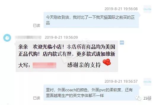 卖家咬定正品但收到货是假的,卖家咬定是正品