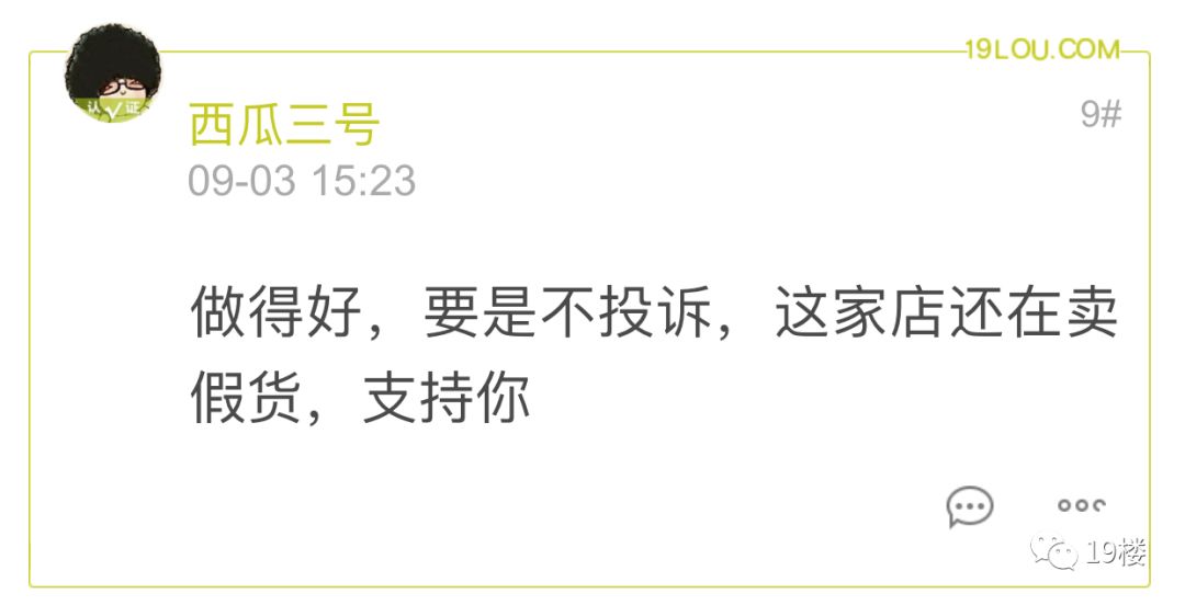 网友432元买COACH，卖家咬定是正品，他一个动作让对方直接封店