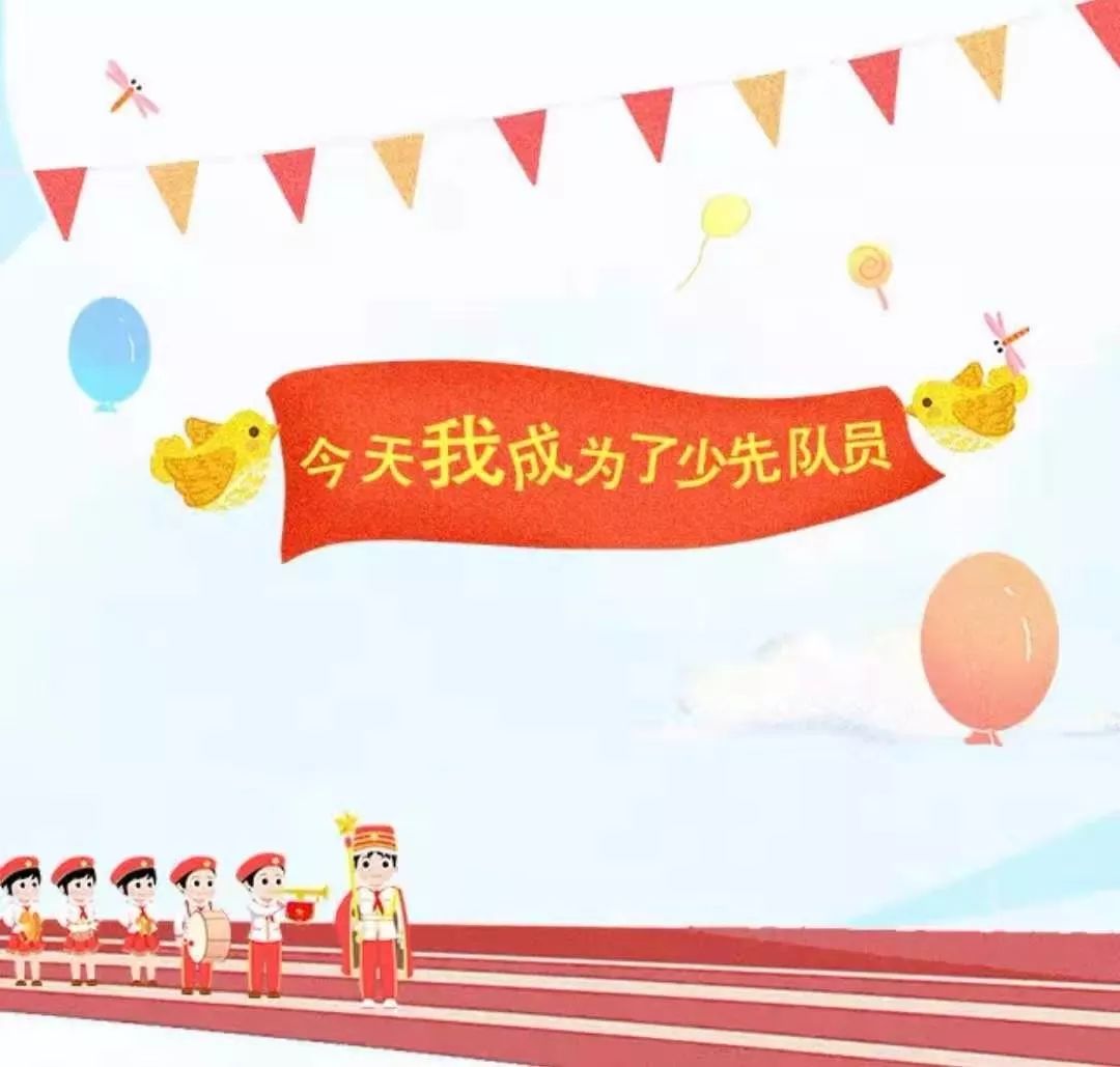 少年先锋队红领巾系法,关于中国少年先锋队队旗的法规