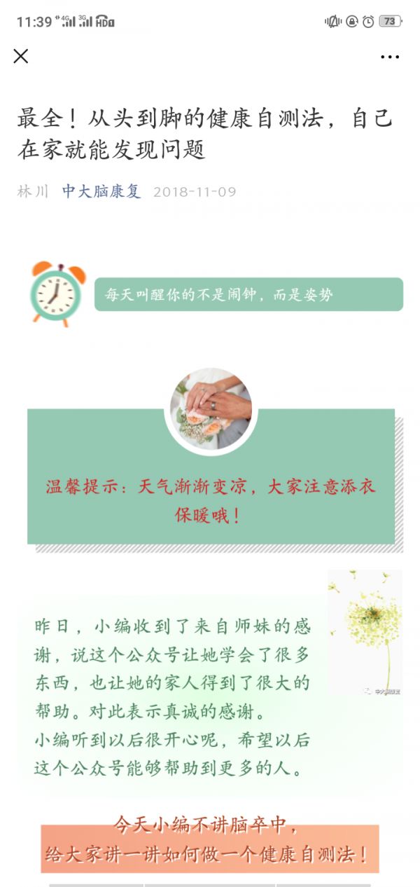 健康科普挑战赛是什么问题,家庭健康合理用药健康科普大赛
