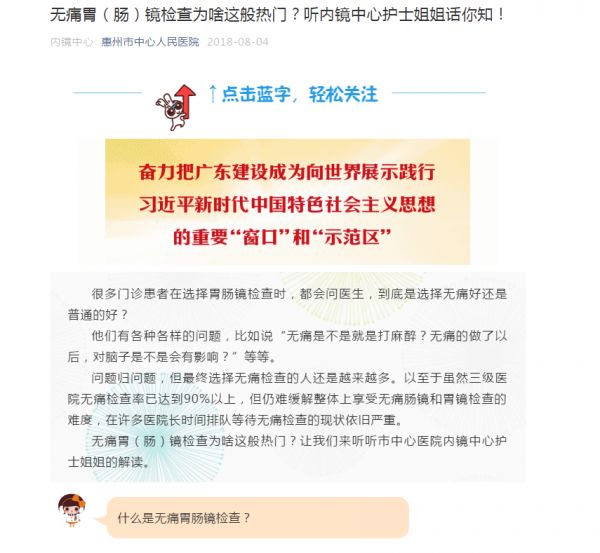 健康科普挑战赛是什么问题,家庭健康合理用药健康科普大赛