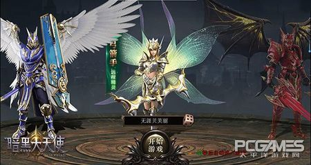 觉醒大天使破茧重生形态,暗黑大天使升级攻略