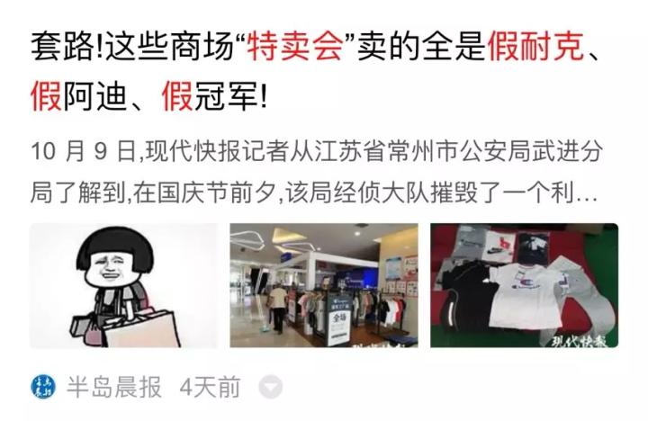 身上穿了假的耐克,阿迪耐克真假穿着体验