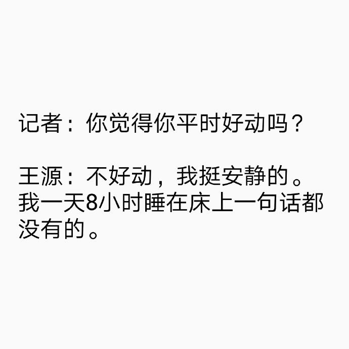 从什么时候开始喜欢王源的,喜欢王源的十大原因