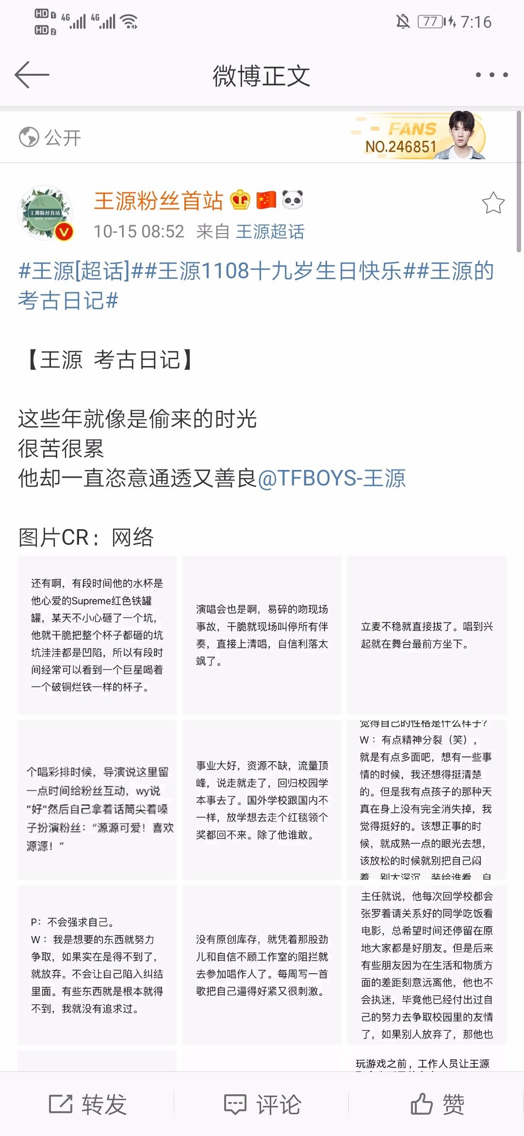 从什么时候开始喜欢王源的,喜欢王源的十大原因