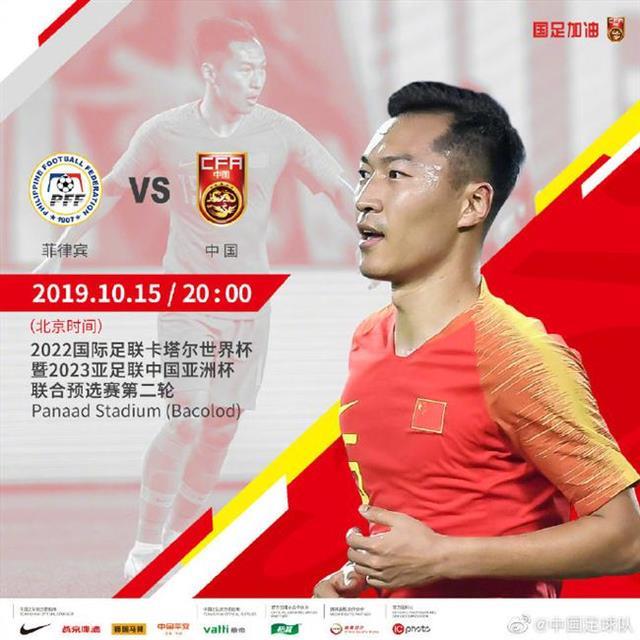 0:0!国足史上首次不胜菲律宾