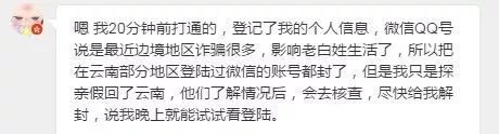 关于最近打击网络诈骗的新闻,严厉打击网络诈骗行为的公告
