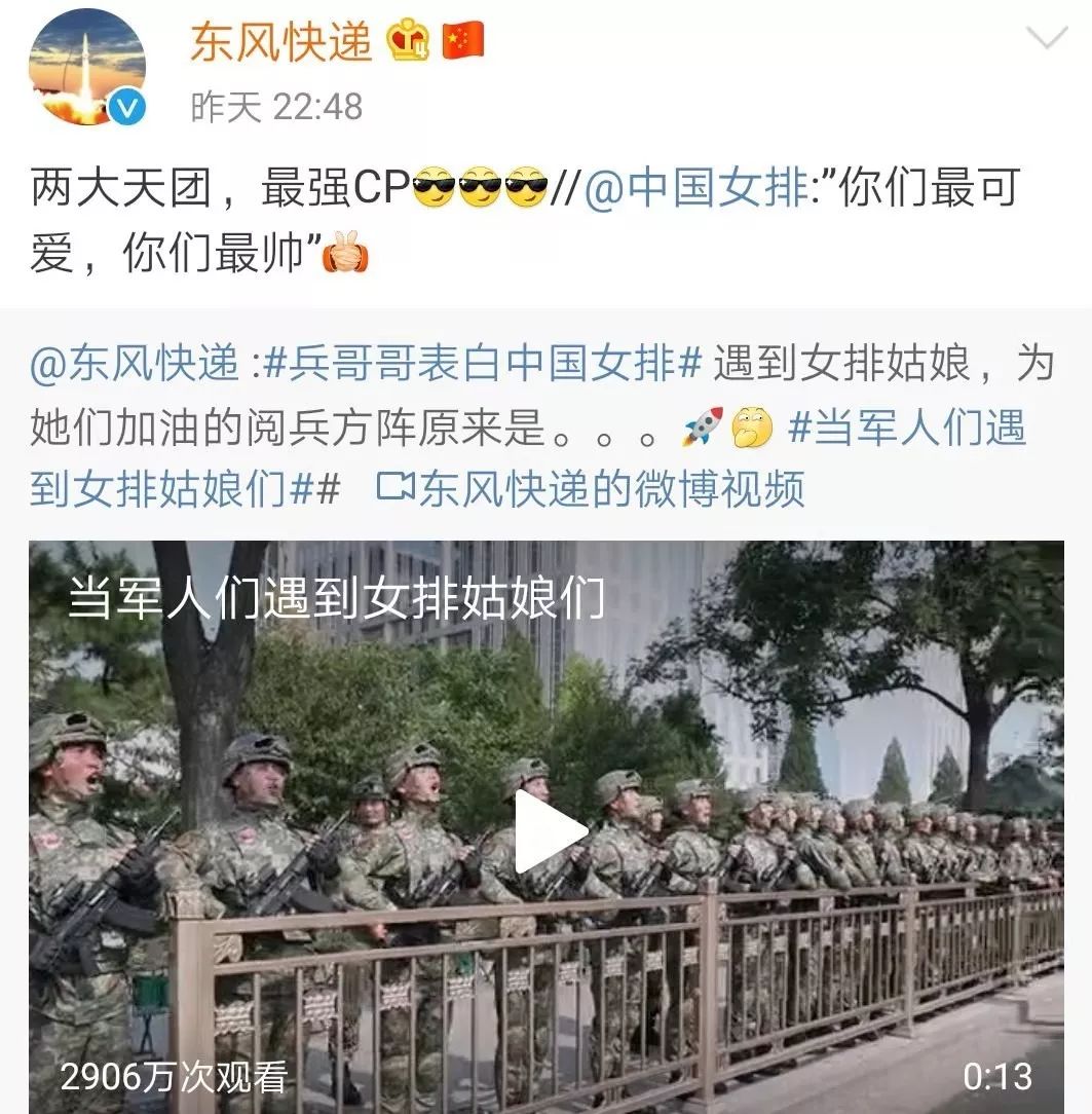 十二次上热搜，两次置顶两次第一，这个国庆假期东风快递有点火