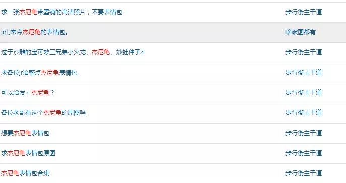 为什么叫杰尼龟,为什么杰尼龟被孤立