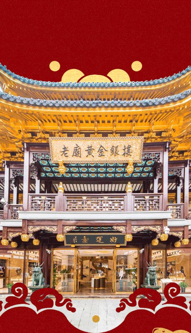 豫园老庙黄金银楼,豫园里黄金楼图片