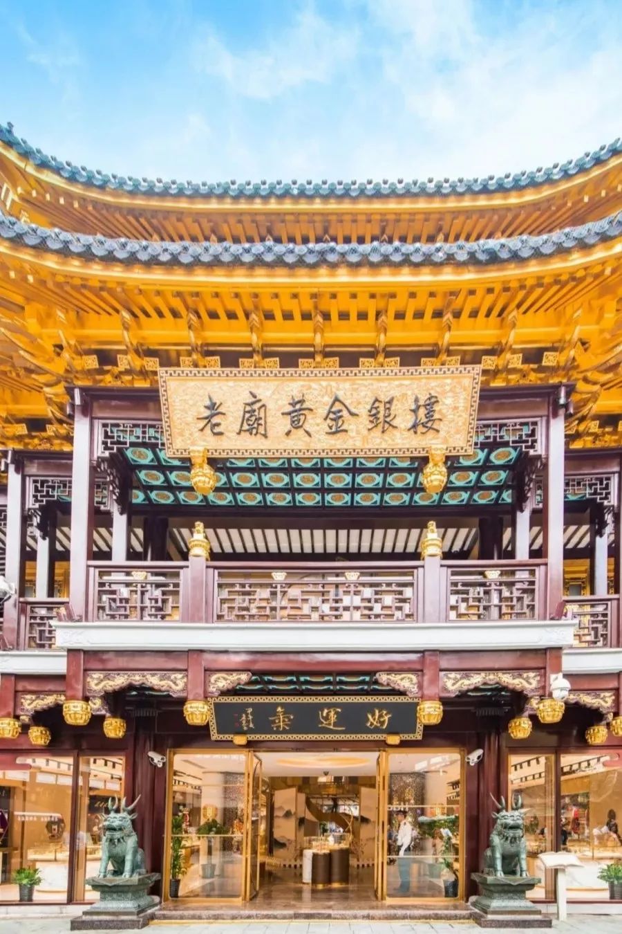 豫园老庙黄金银楼,豫园里黄金楼图片