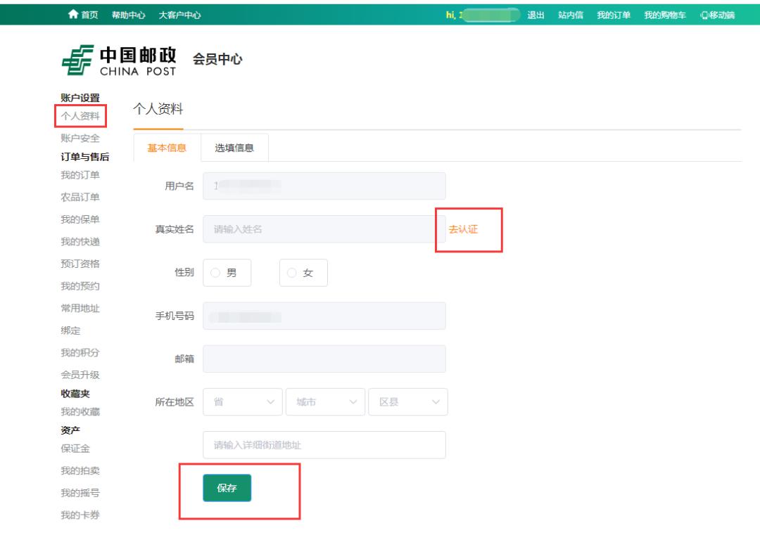 邮票线上预订购买如何取消订单,新用户如何预订邮票