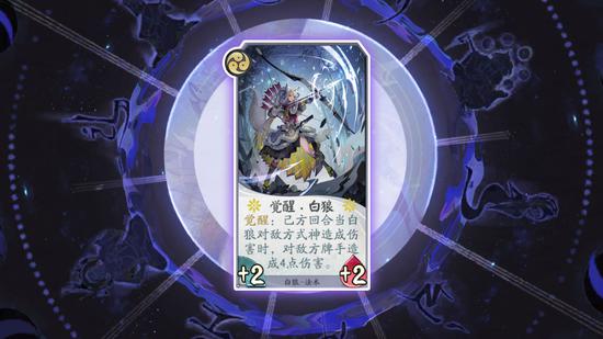 《阴阳师：百闻牌》式神百科——白狼