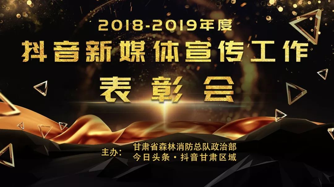 甘肃省森林消防总队抖音,甘肃森林消防视频