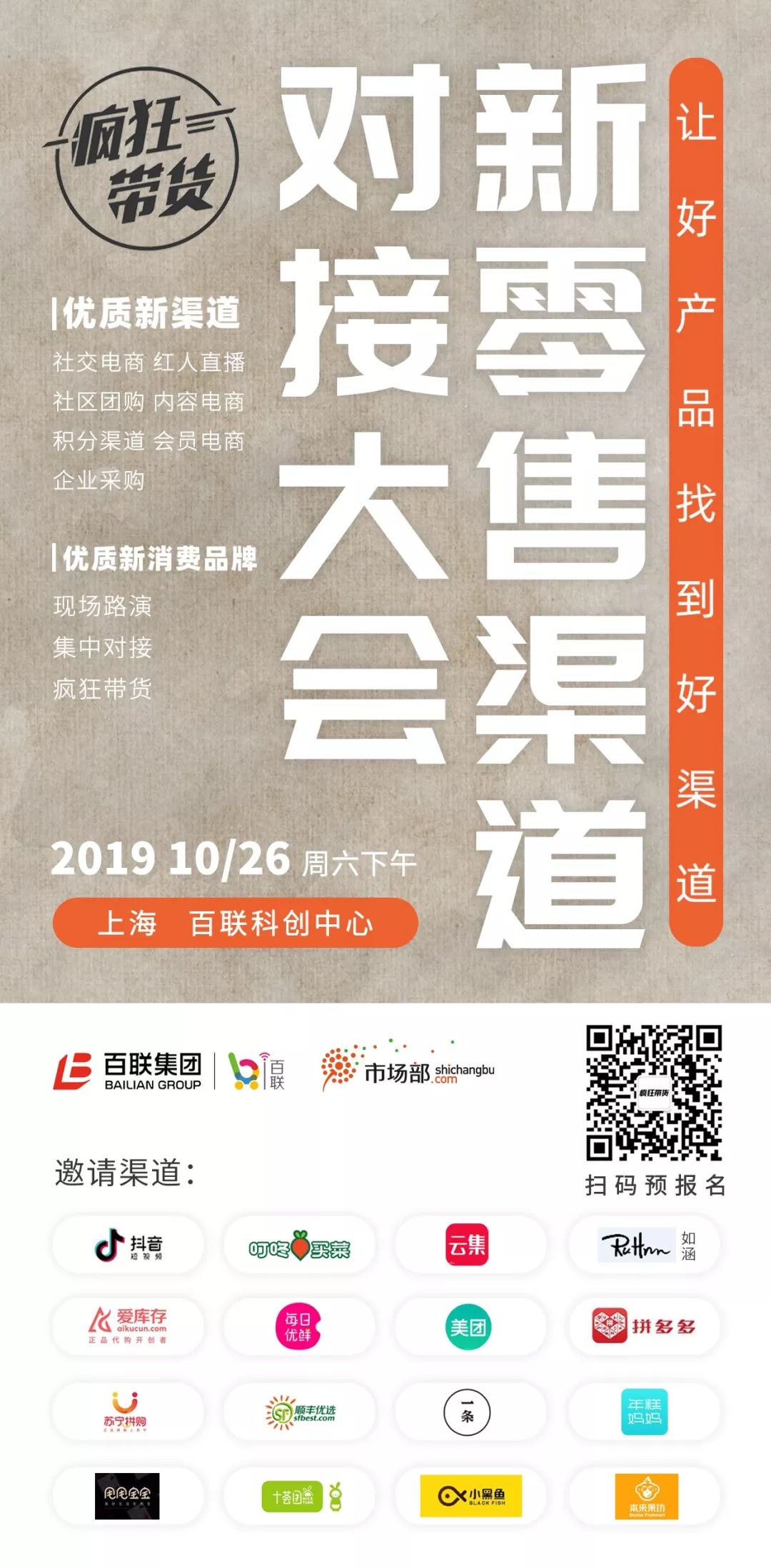 你眼中的广告公司,广告公司应该是什么样