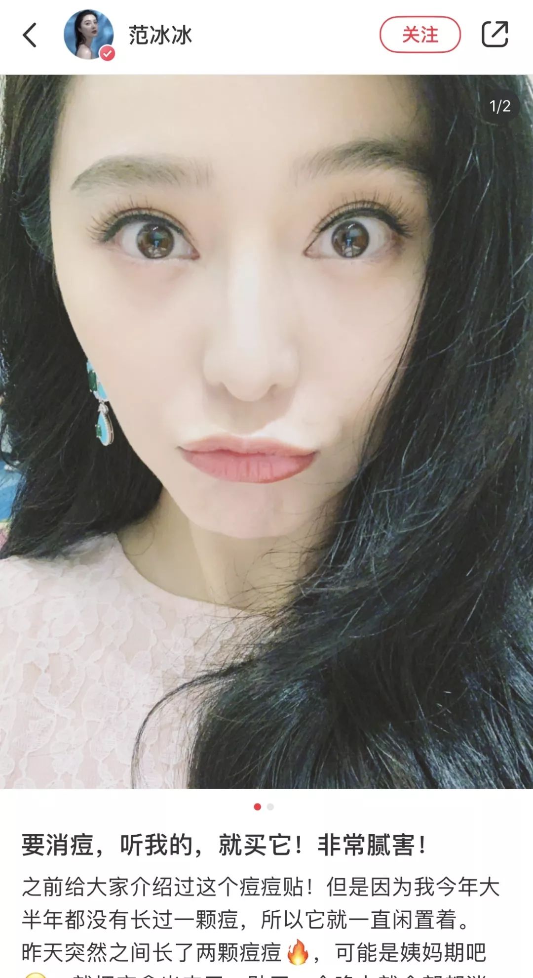 范冰冰推荐美妆好物,范冰冰小红书美妆分享