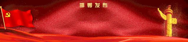 邯郸足球最好学校,邯郸最厉害十所大学