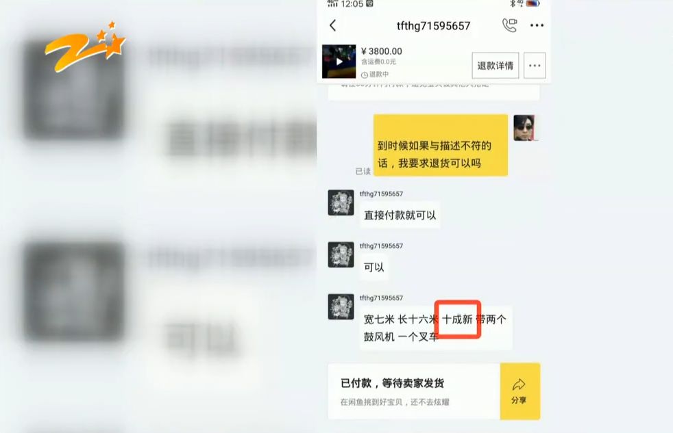 闲鱼上的充气城堡破损,闲鱼上买充气城堡破损