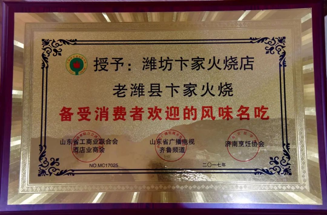 走！明早一起去吃肉火烧~