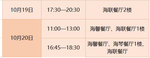 【提示】@上海海事大学校友，回来为母校庆祝110岁生日吧！