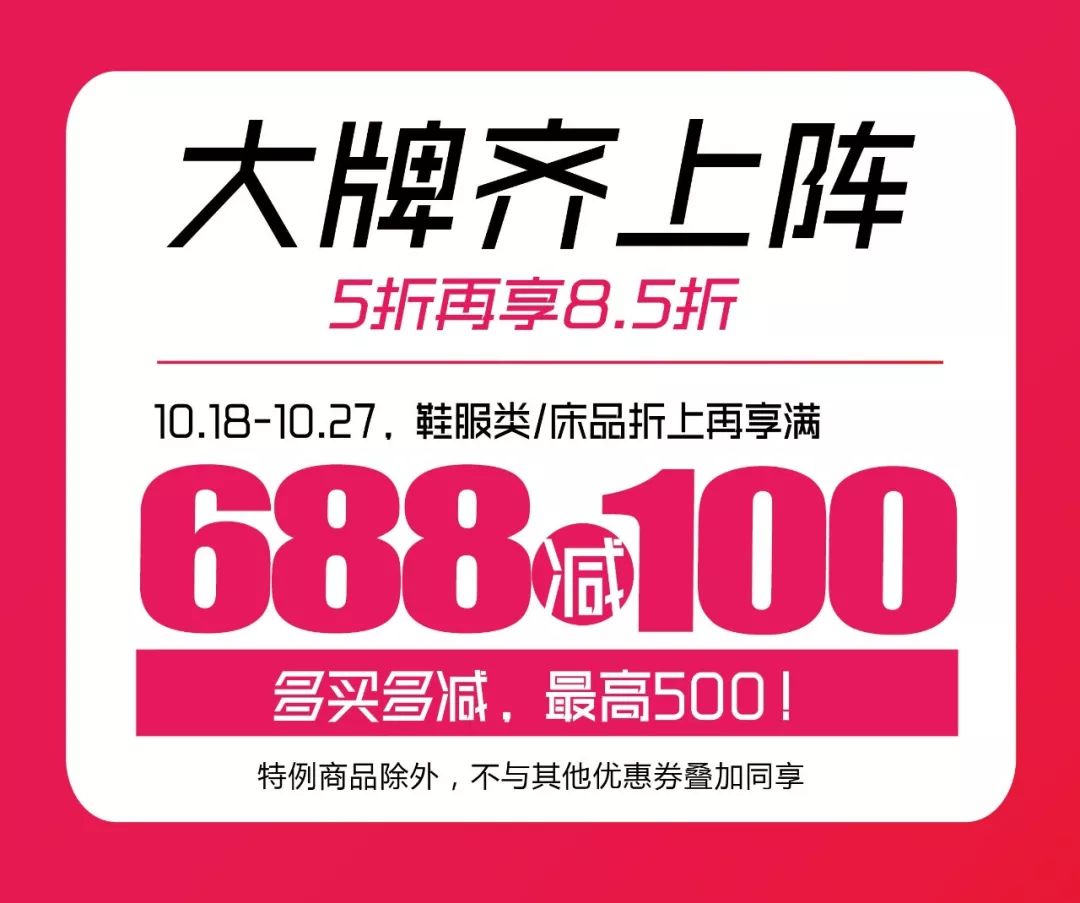 教科书级薅羊毛！新街口这家商场遭潘西疯抢