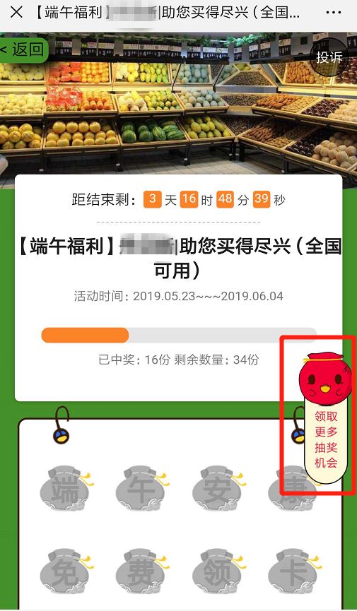 微信砍价加速链接,微信帮忙砍价怎么加速