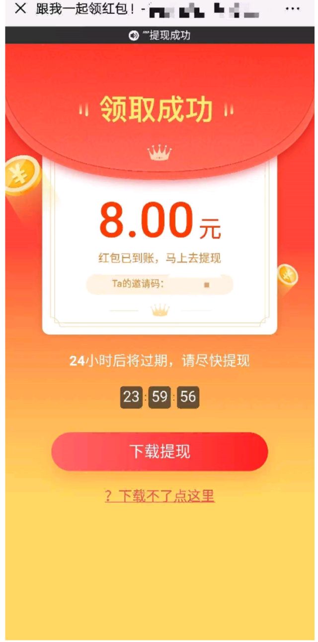 微信团购撤销,微信封杀拼团砍价链接