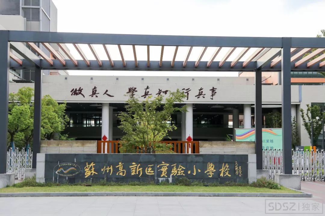 专业人士谈苏州教育,苏州教育水平是否真的不如无锡