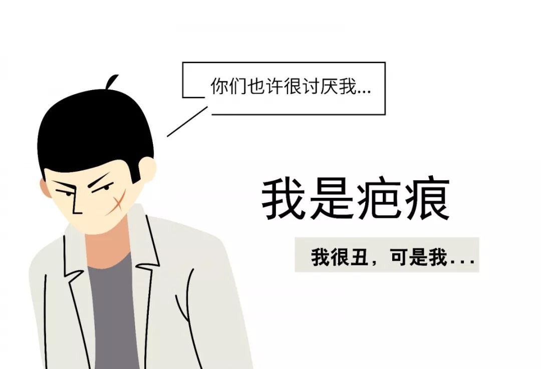 【名医】“我”是万人厌的伤疤,这篇微信教你怎样处理“我”
