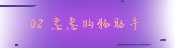 郑才千的智慧生活·数码·购物插件（特别推送）