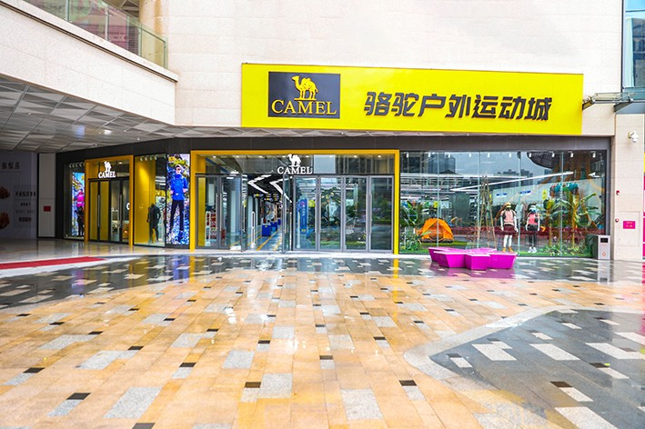 骆驼户外运动体验店,骆驼室内篮球场