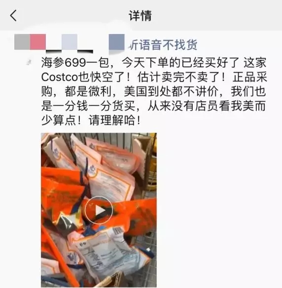 加拿大超市华人抢购,加拿大海参产品