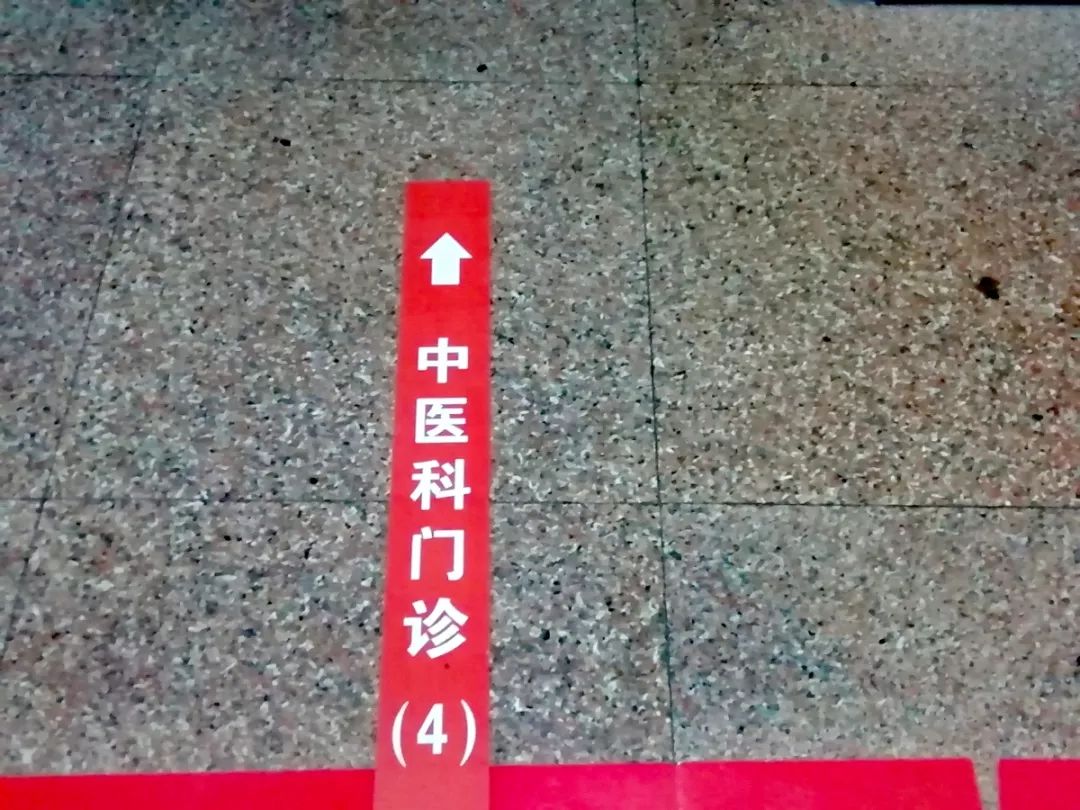 民生丨全面升级后的上地医院中医诊区什么样