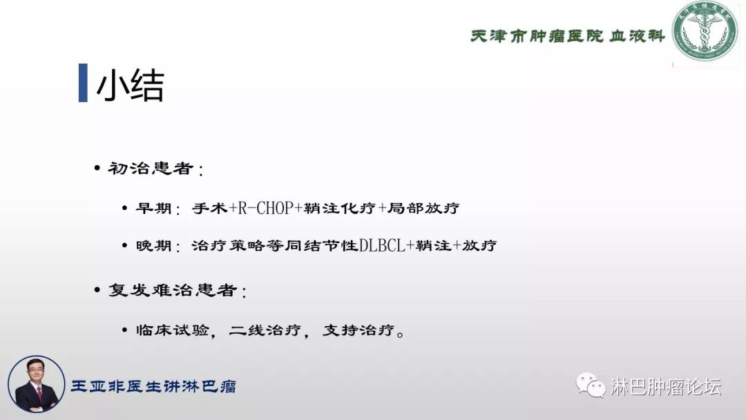 原发性脾淋巴瘤,原发淋巴瘤诊断标准