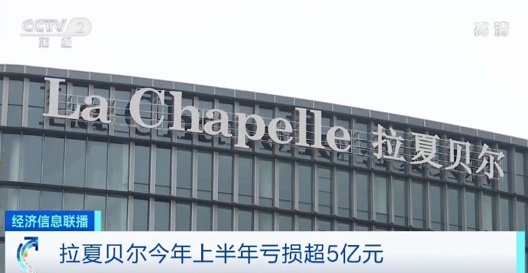 半年亏5亿关店超2000家,半年亏了100万突然撤店