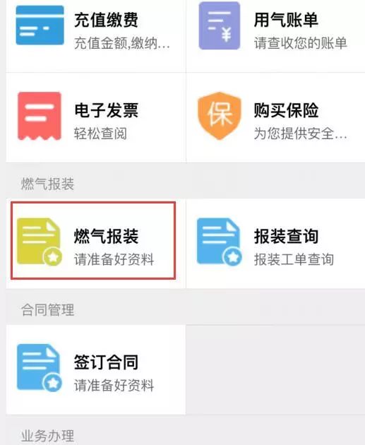零跑怎么申请免费试用,零跑动报建