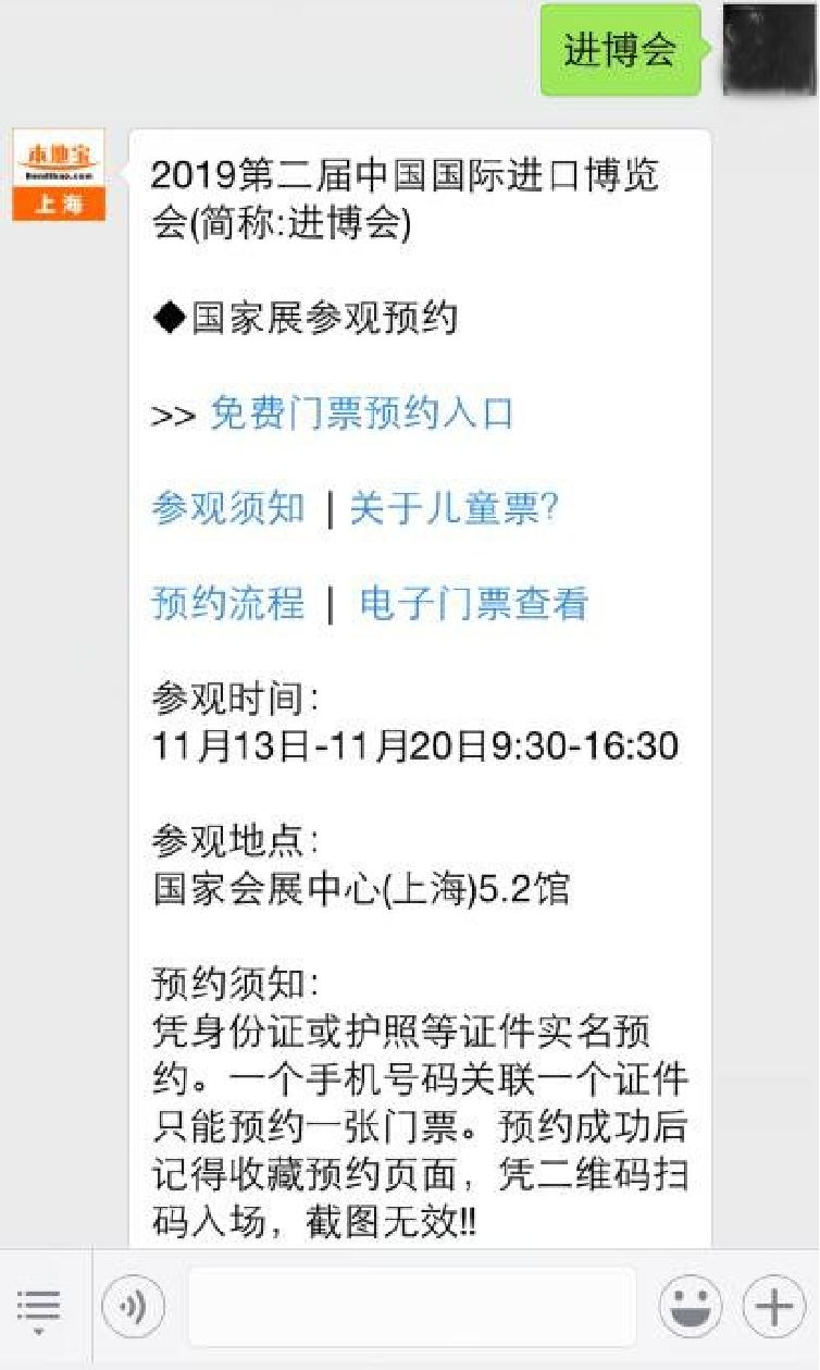 【防范365】进博会来了，警惕相关骗术！