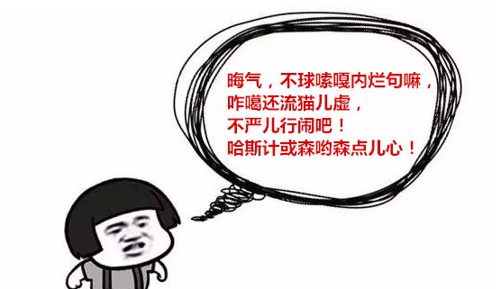 全国塑料普通话图鉴,全国塑料普通话图片