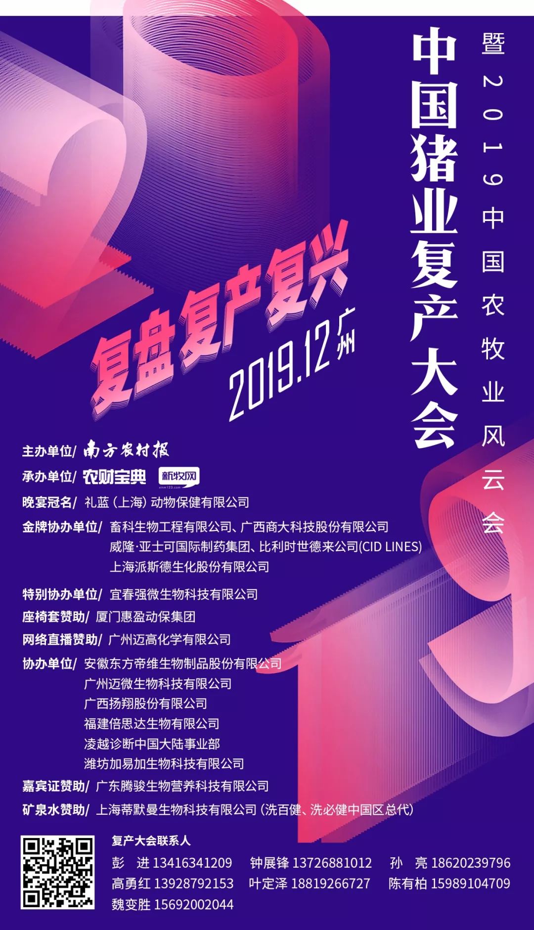 各地保险出新招：养户仅出20%资金即可复产，“观察猪”、饲料价格都能投保了