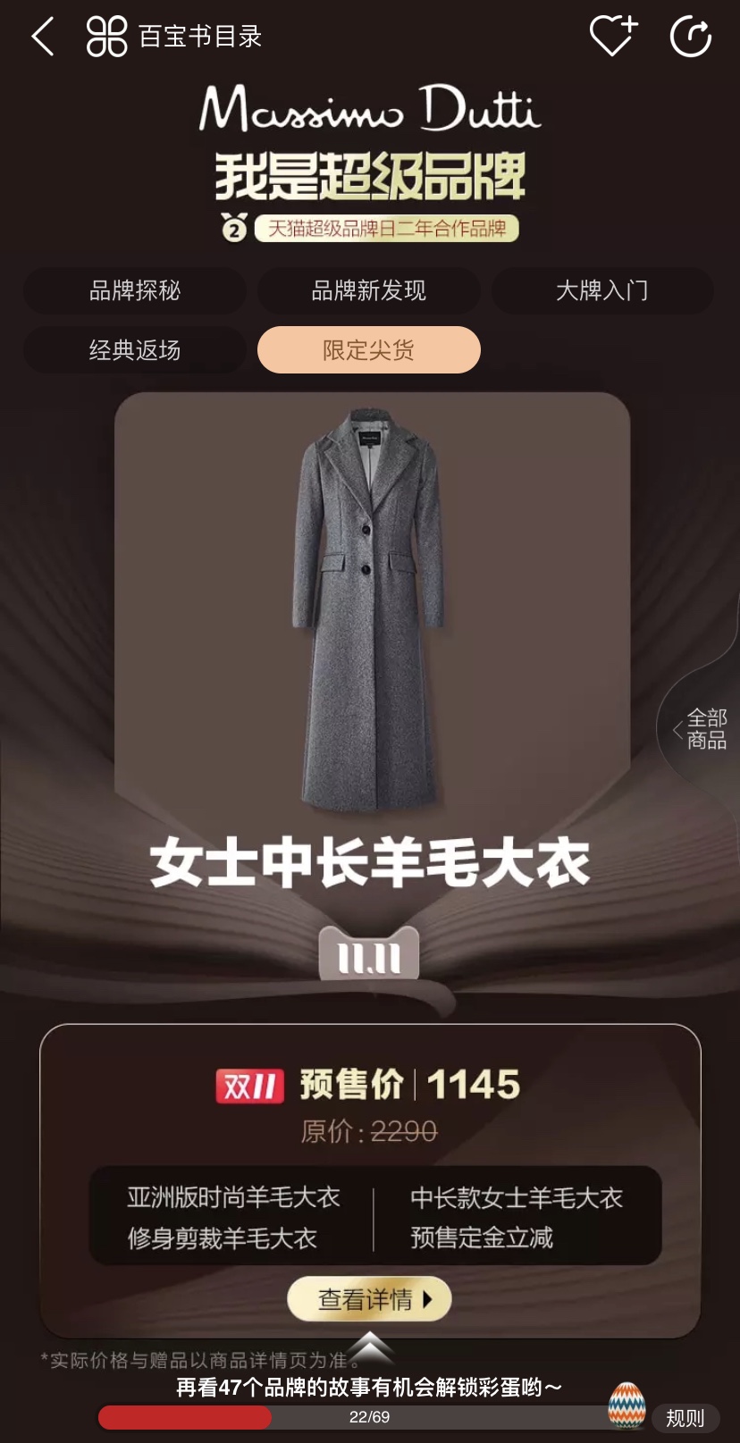 100个大牌的官方预售指南了解一下