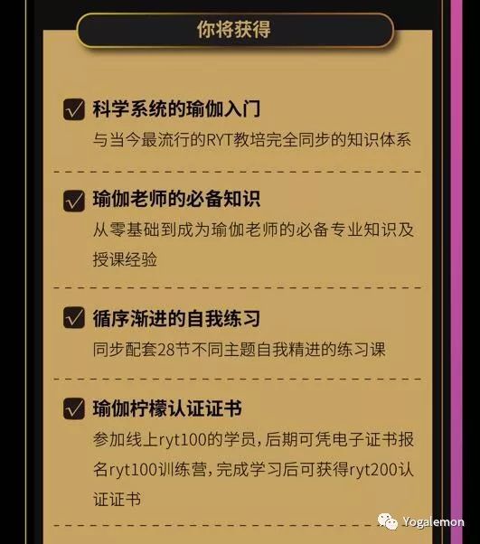 全美瑜伽联盟学费多少,线上ryt全美瑜伽联盟课