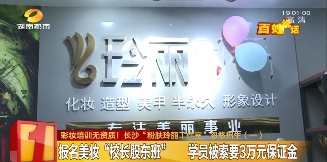 “工商部门都没来查，你们有什么权利？”长沙这家“玲丽教育”，没培训资质还这么嚣张？
