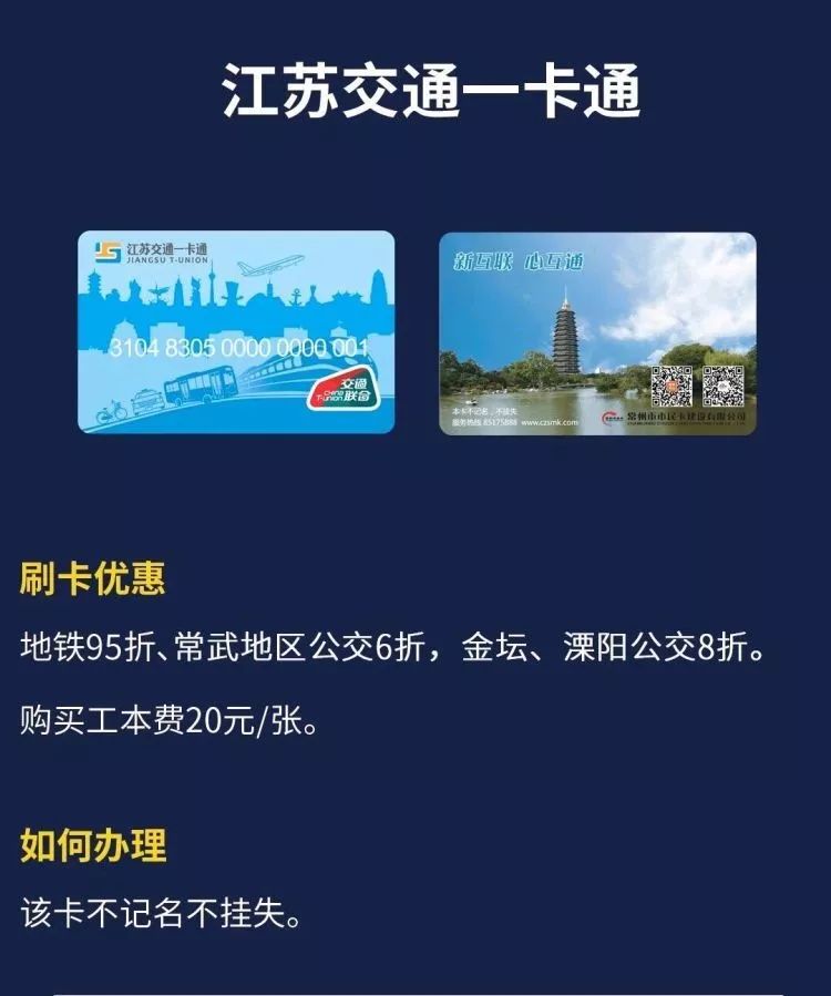 常州市民卡可以在苏州用吗,常州市能办65周岁的免费公交卡吗