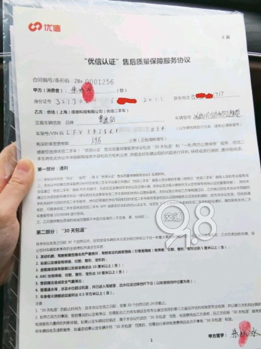 男子花28万买旧车结果发财了,男子花30万买豪车回家