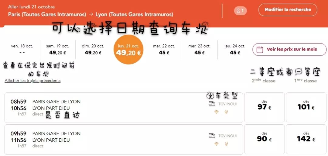 「留学」2019全宇宙最新最全的买火车票坐火车攻略
