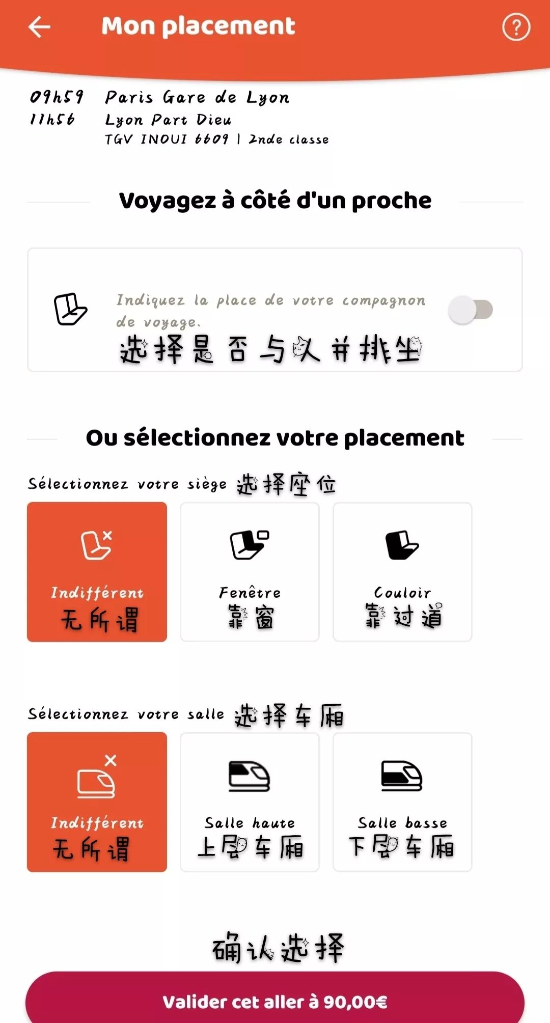 「留学」2019全宇宙最新最全的买火车票坐火车攻略