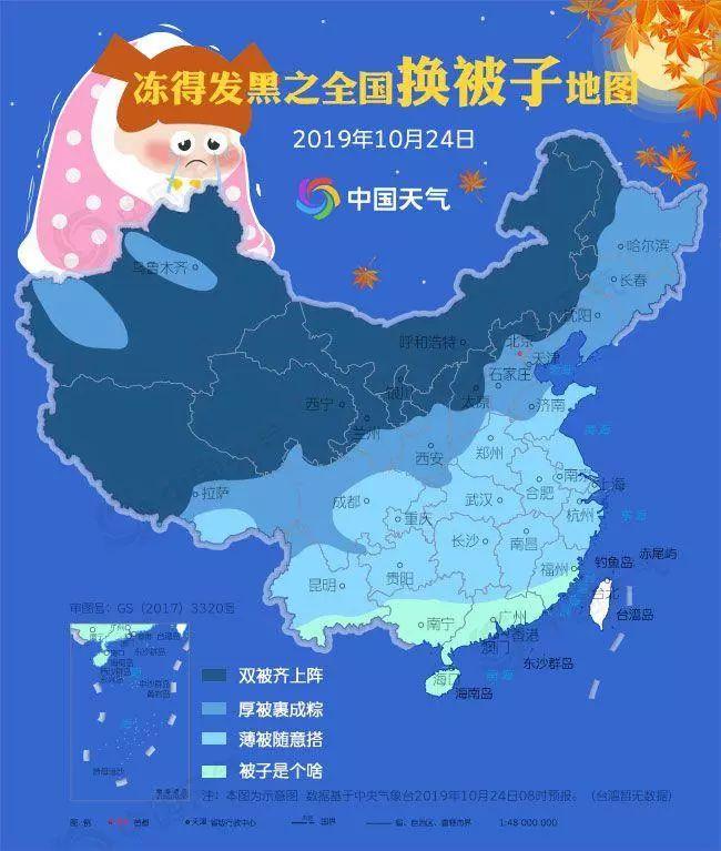 被子不够厚，会给你冻透！速戳这份换被子地图