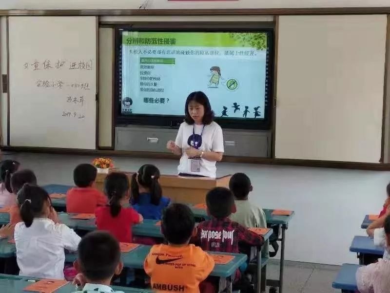 女童保护宣讲活动实施方案,女童保护讲座进校园